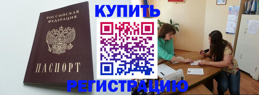 где прописаться в Мариинске