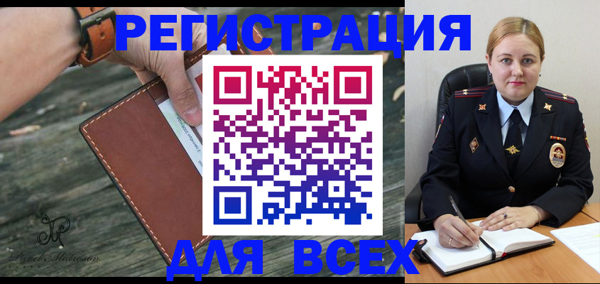 временная регистрация законно в Мариинске