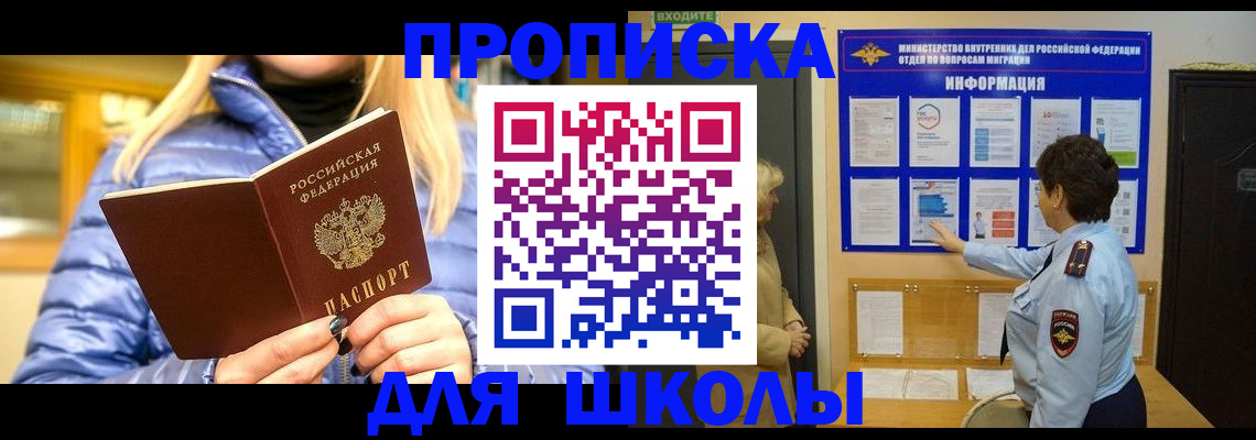 прописка паспорт в Мариинске